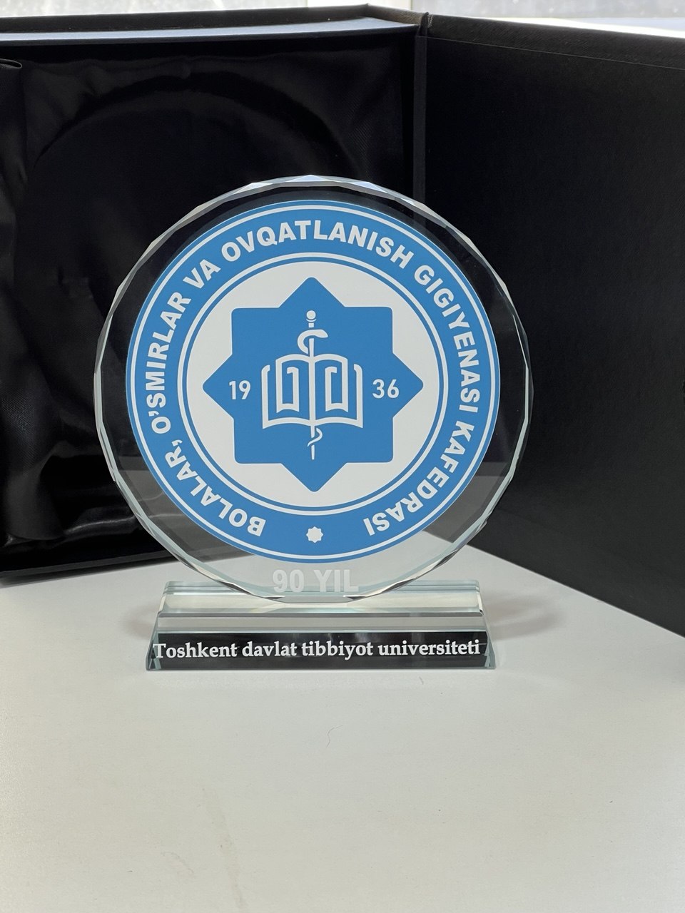 стеклянная награда